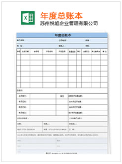 沈北记账报税